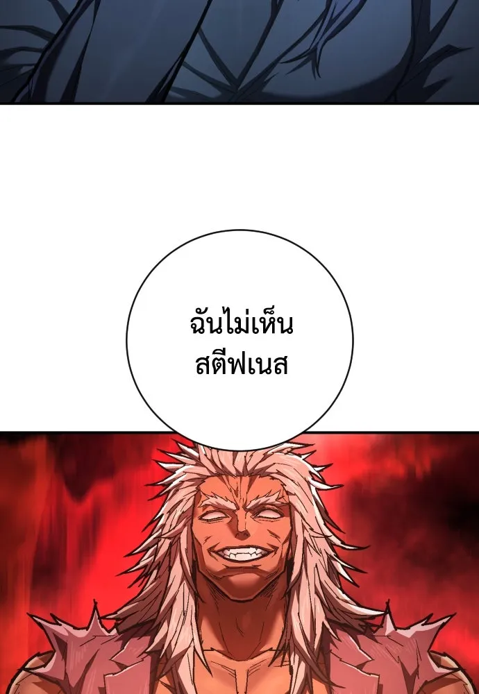 เพชฌฆาตลงทัณฑ์ ตอนที่ 47 รูปที่ 97