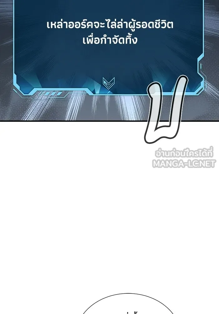 The Lone Necromancer ตอนที่ 11 รูปที่ 21