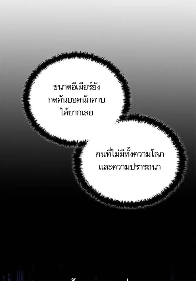 Return to Player ตอนที่ 171 รูปที่ 127