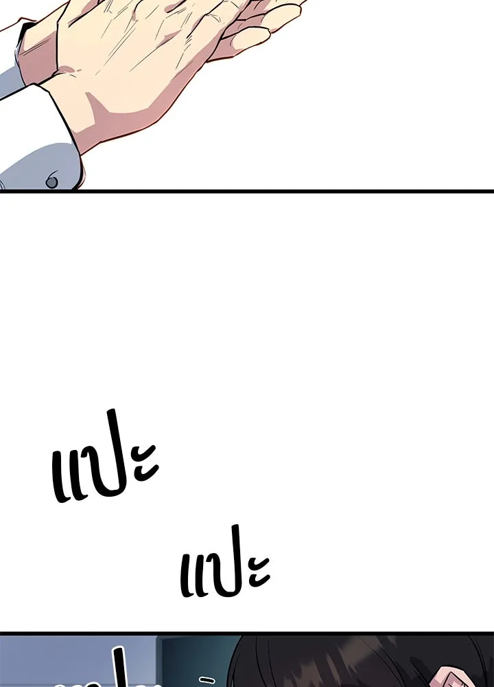 ราชาลานประลอง ตอนที่ 1 รูปที่ 44