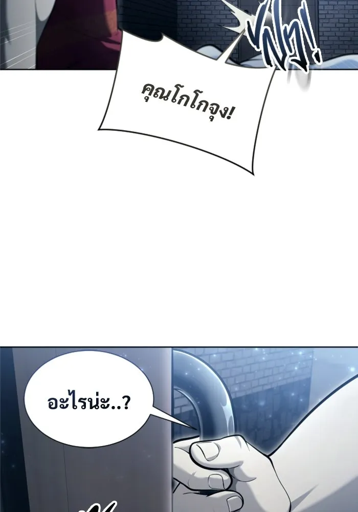 อูเร็ค มาซิโน่ ตอนที่ 58 โอเนส รูปที่ 76