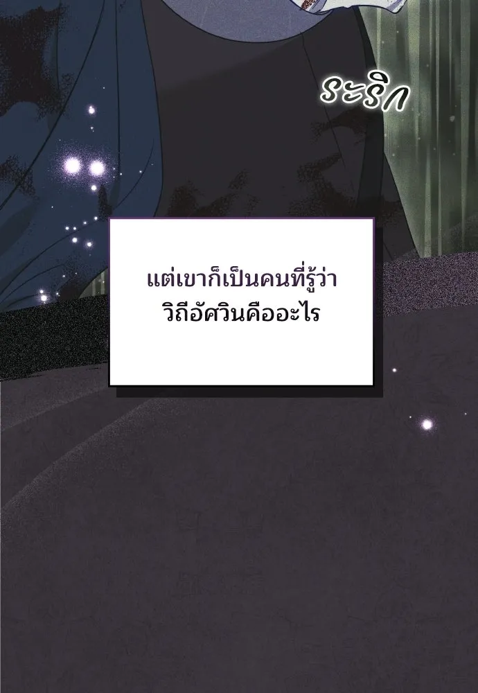 เหตุผลที่นางร้ายจับดาบ ตอนที่ 8 รูปที่ 98