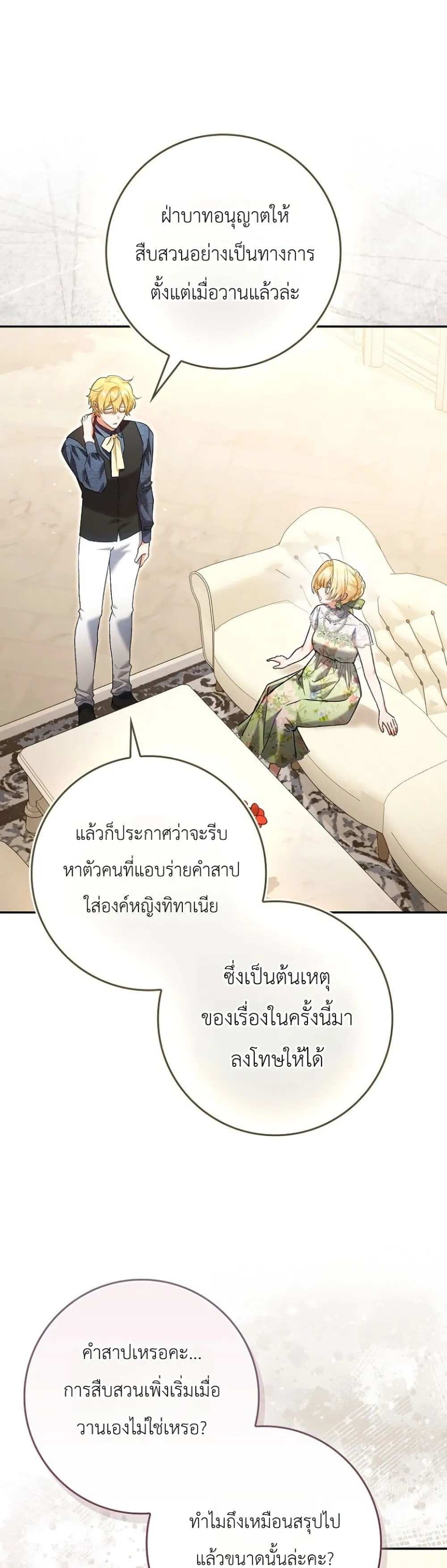 Manga-lc-com อ่านมังงะ อ่านการ์ตูน ออนไลน์ ฟรี Sister-in-Law of the Heroine in a Childcare Novel ตอนที่ 1 2 3 4 5 6 7 8 9 10 11 12 13 14 ฟรี ไม่มีโฆษณา Manga-lc - อ่าน มังงะ อ่าน การ์ตูน ออนไลน์ อ่านมังงะ ฟรี