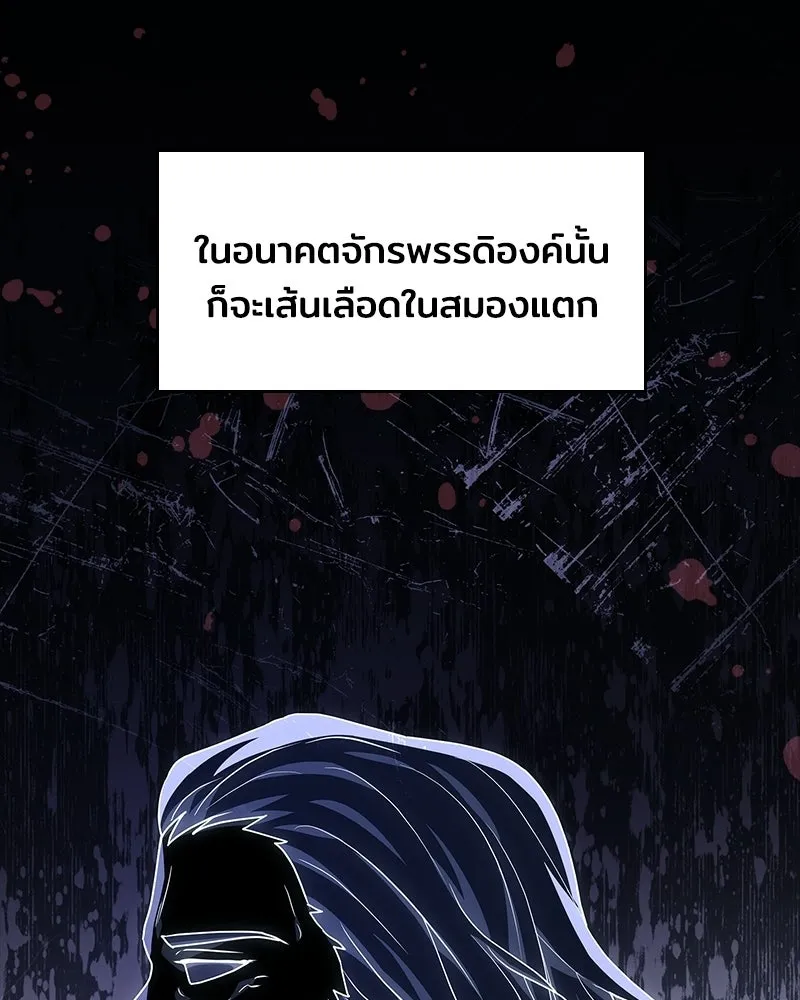 เจ้าชายแผนโบราณ ตอนที่ 9 รูปที่ 85