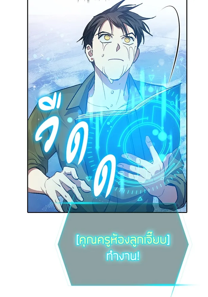 My S-Class Hunters ตอนที่ 101 ผู้ครอบครองวารี (1) รูปที่ 56