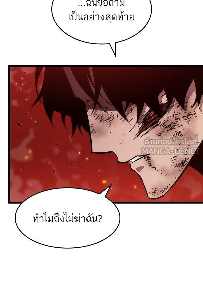 หลังวันสิ้นโลก ตอนที่ 71 รูปที่ 39