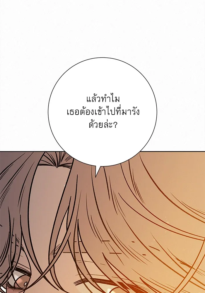 ปฏิบัติการรักวุ่นหัวใจ ตอนที่ 58 รูปที่ 74