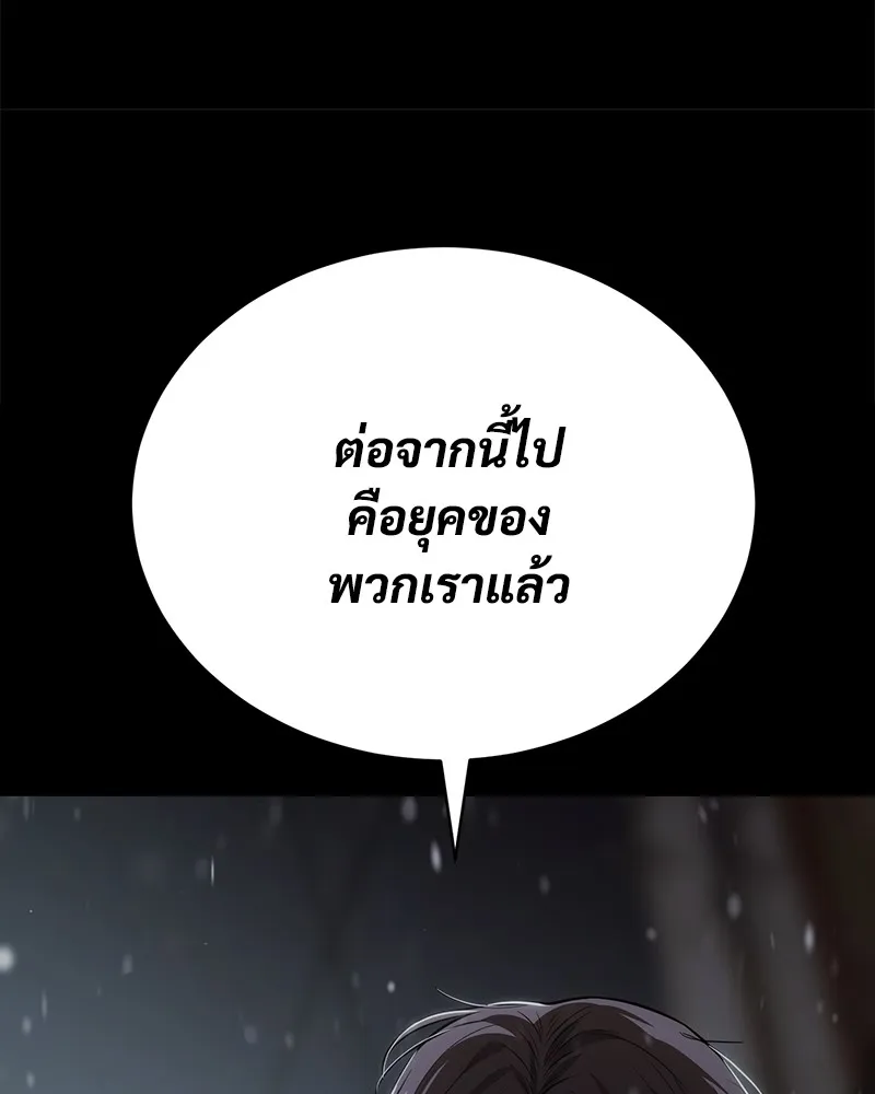 แบคXX ตอนที่ 71 รูปที่ 110