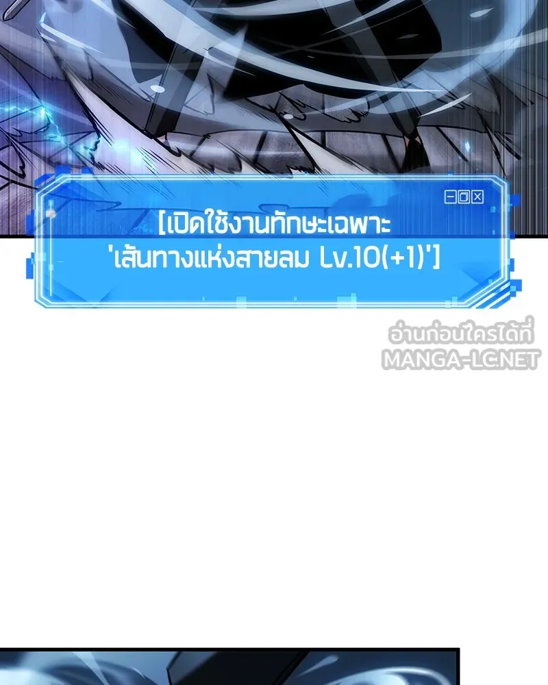 Omniscient Reader อ่านชะตาวันสิ้นโลก ตอนที่ 38 นักปฏิวัติตัวปลอม (1) รูปที่ 108