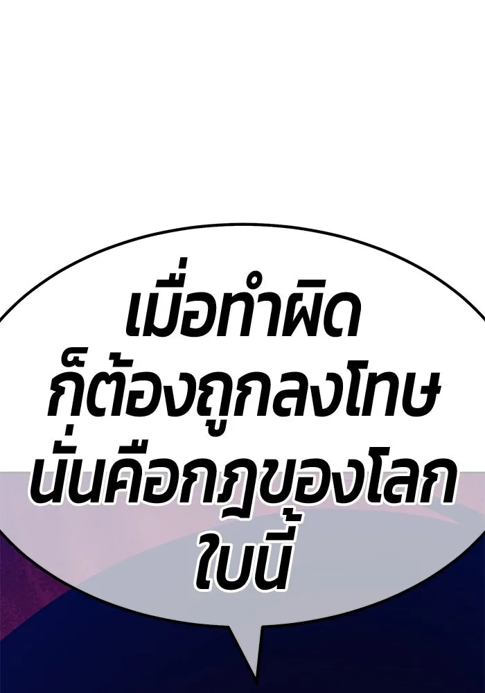 +99 ท่อนไม้พร้อมบวก ตอนที่ 54 รูปที่ 260