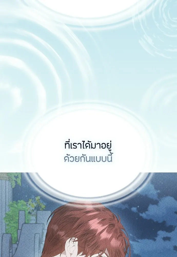 ลูกสาวตัวปลอมของท่านดยุก ตอนที่ 48 รูปที่ 170