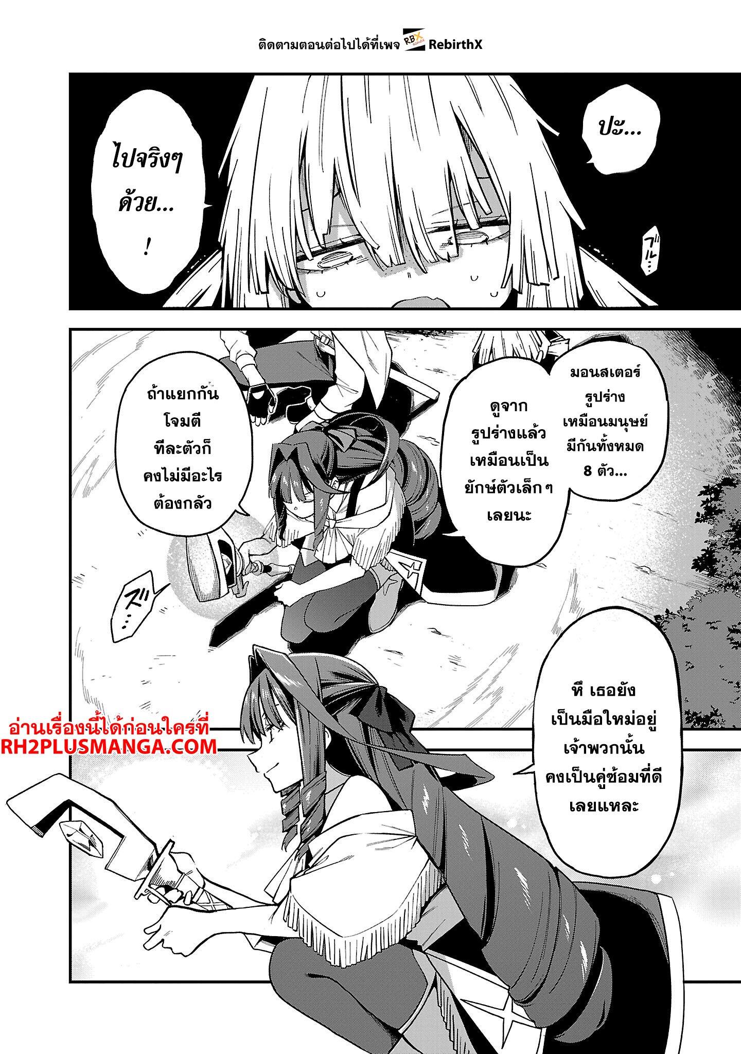 Manga-lc-com อ่านมังงะ อ่านการ์ตูน ออนไลน์ ฟรี Tensei ni Hakobi Jin no Isekai Kouryakuhou เกิดใหม่เป็นคนแบกกระเป๋า ตอนที่ 1 2 3 4 5 6 7 8 9 10 11 12 13 14 ฟรี ไม่มีโฆษณา Manga-lc - อ่าน มังงะ อ่าน การ์ตูน ออนไลน์ อ่านมังงะ ฟรี