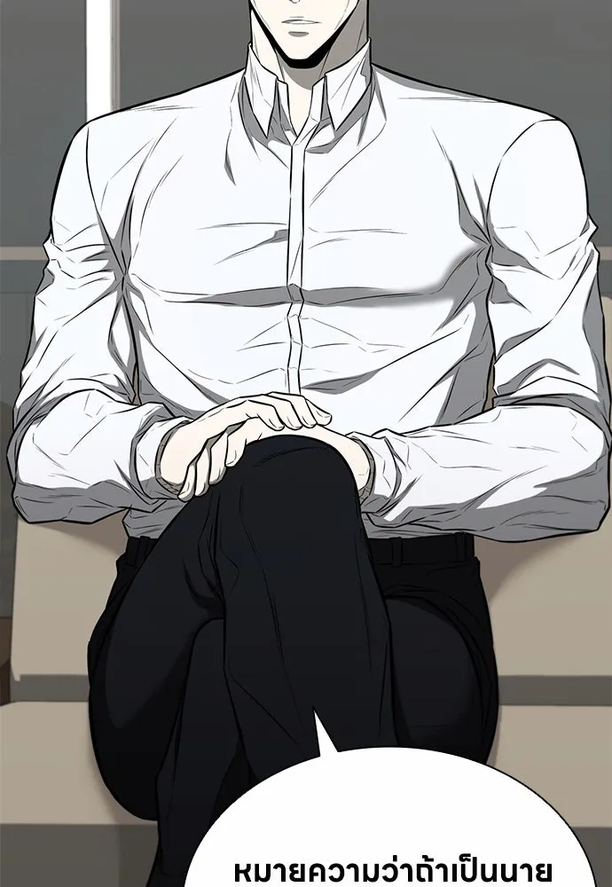 อัยการสายโหด ตอนที่ 16 รูปที่ 137