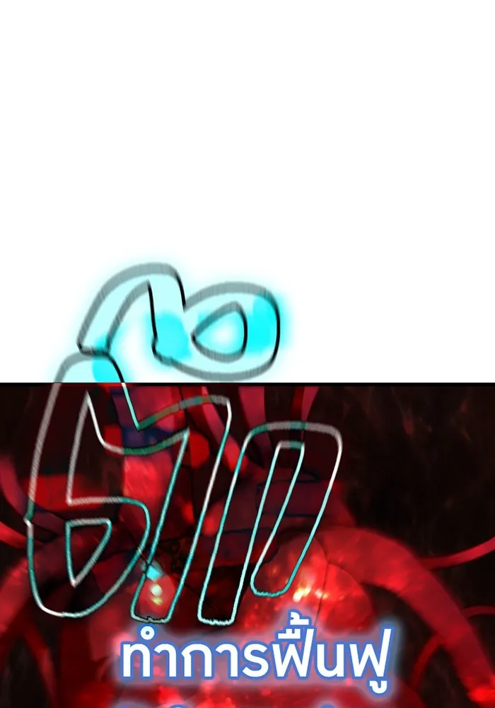 เพลเยอร์เลือดเทวะ ตอนที่ 3 บททดสอบของประตู รูปที่ 13
