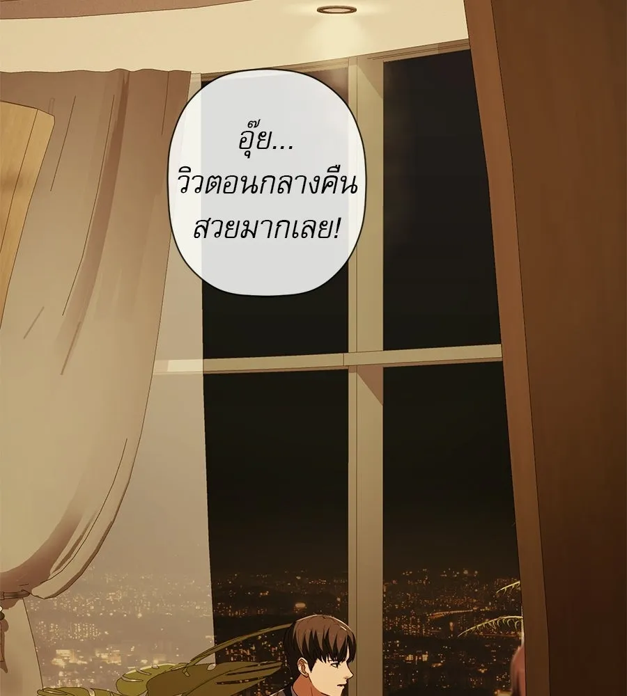 คอลเซ็นเตอร์เปลี่ยนชีวิต ตอนที่ 78 คำเชิญ รูปที่ 164