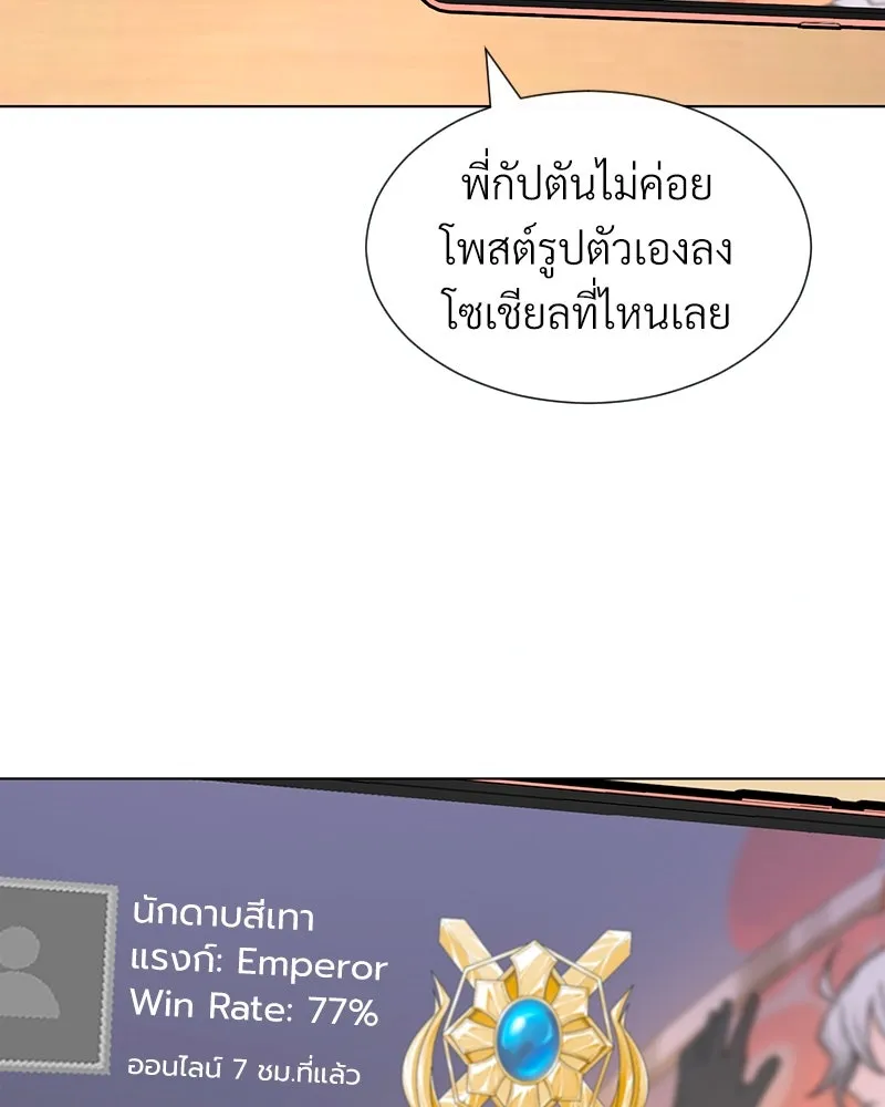 Level One Dreamersbrผู้ชนะรักนี้ต้องเป็น ตอนที่ 11 รูปที่ 50