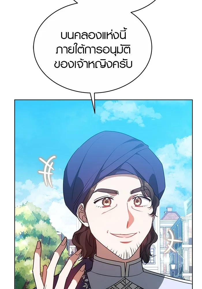 เหตุผลที่ฉันนอกใจ ตอนที่ 49 รูปที่ 97