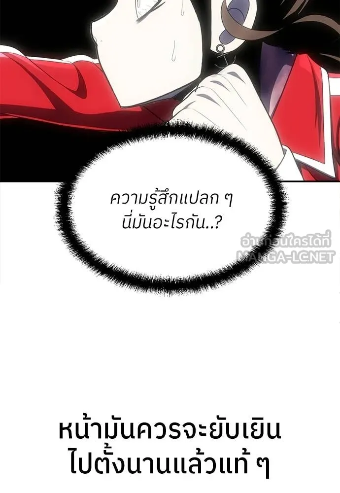 สนามเด็กล่า ตอนที่ 81 รูปที่ 154
