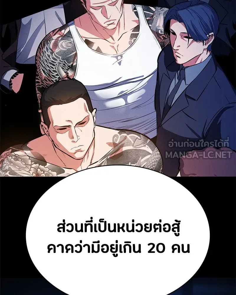 มือสังหารพันธุ์อมตะ ตอนที่ 1 รูปที่ 105