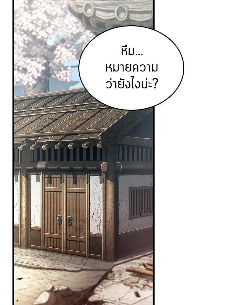 Omniscient Reader อ่านชะตาวันสิ้นโลก ตอนที่ 44 นักต้มตุ๋น (1) รูปที่ 52