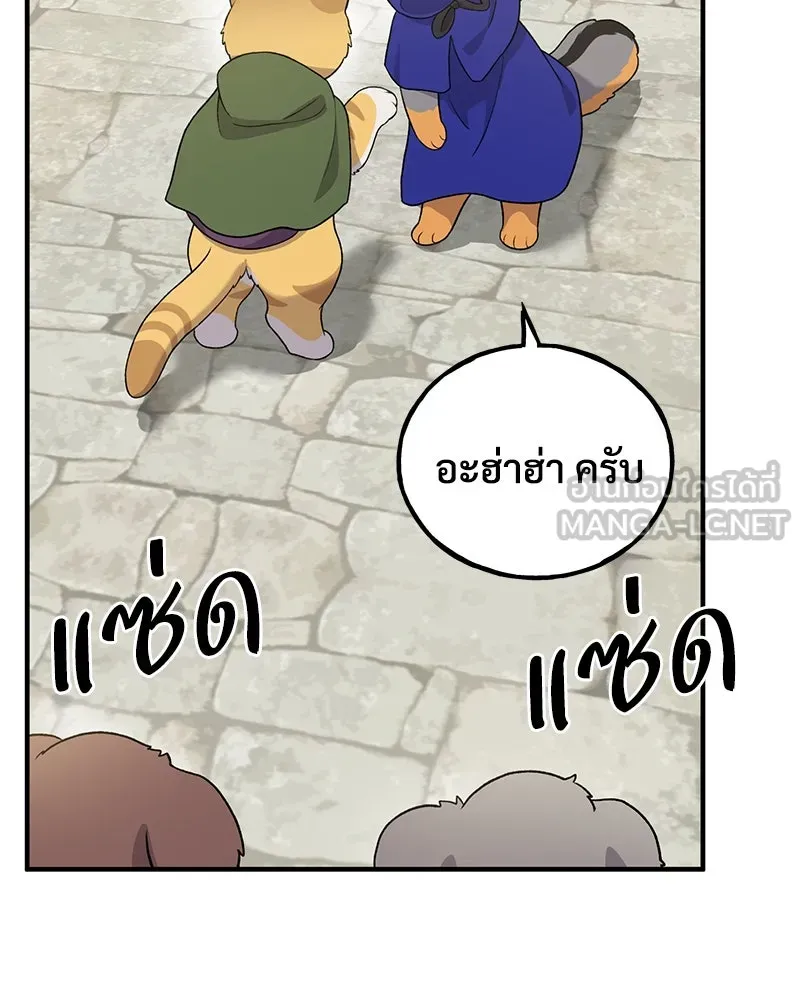 ปลูกผักพิชิตหอคอย ตอนที่ 26 รูปที่ 132