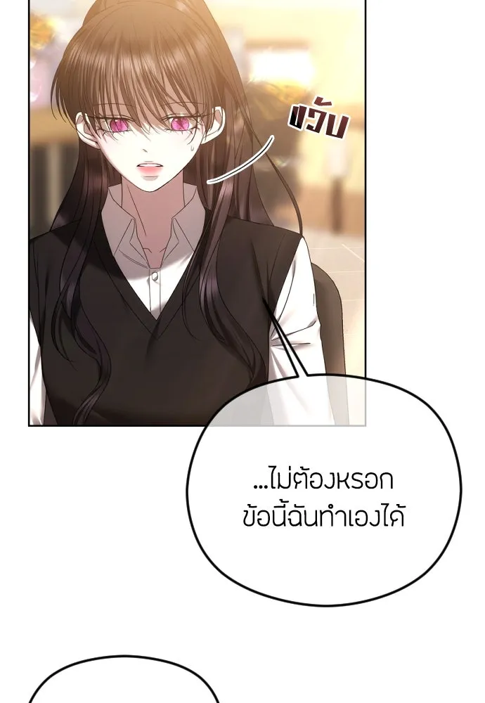 วิธีหนีตายจากนิยายโรคจิต ตอนที่ 73 รูปที่ 28