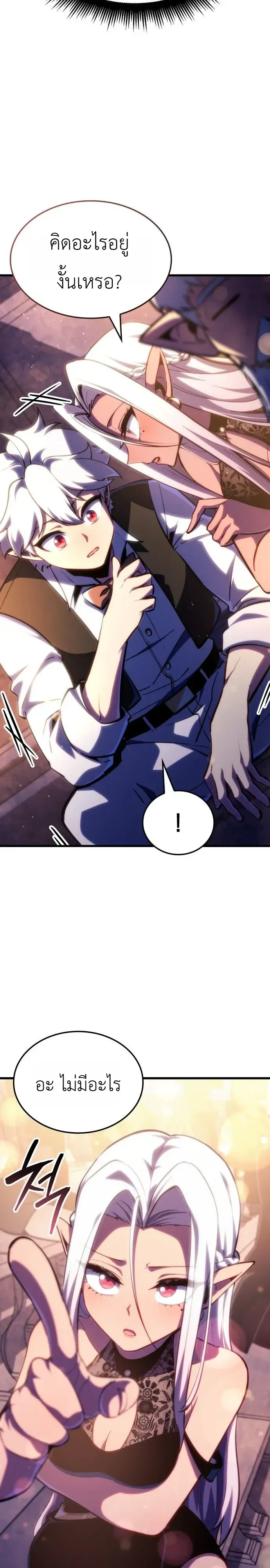 Breakers ตอนที่ ตอนที่ 64 รูปที่ 21