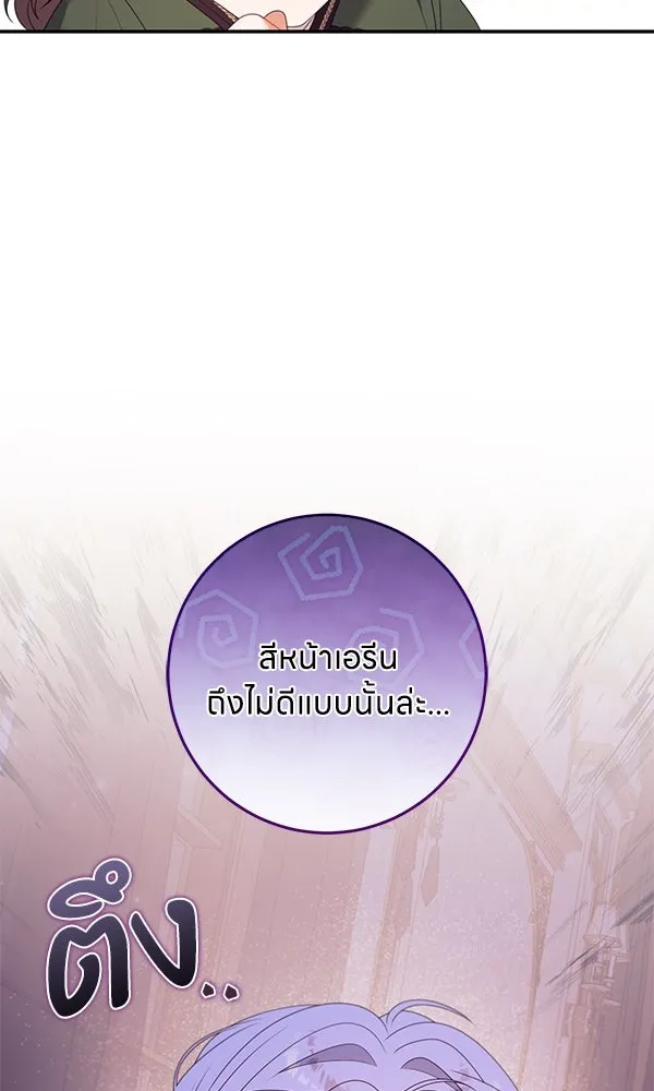 ครอบครัวผิดแผน ตอนที่ 20 รูปที่ 8