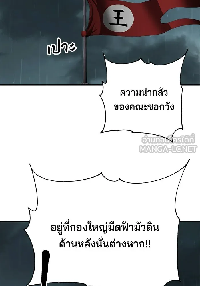 คุณปู่จอมยุทธกับหลานสาวสุดแกร่ง ตอนที่ 51 รูปที่ 126