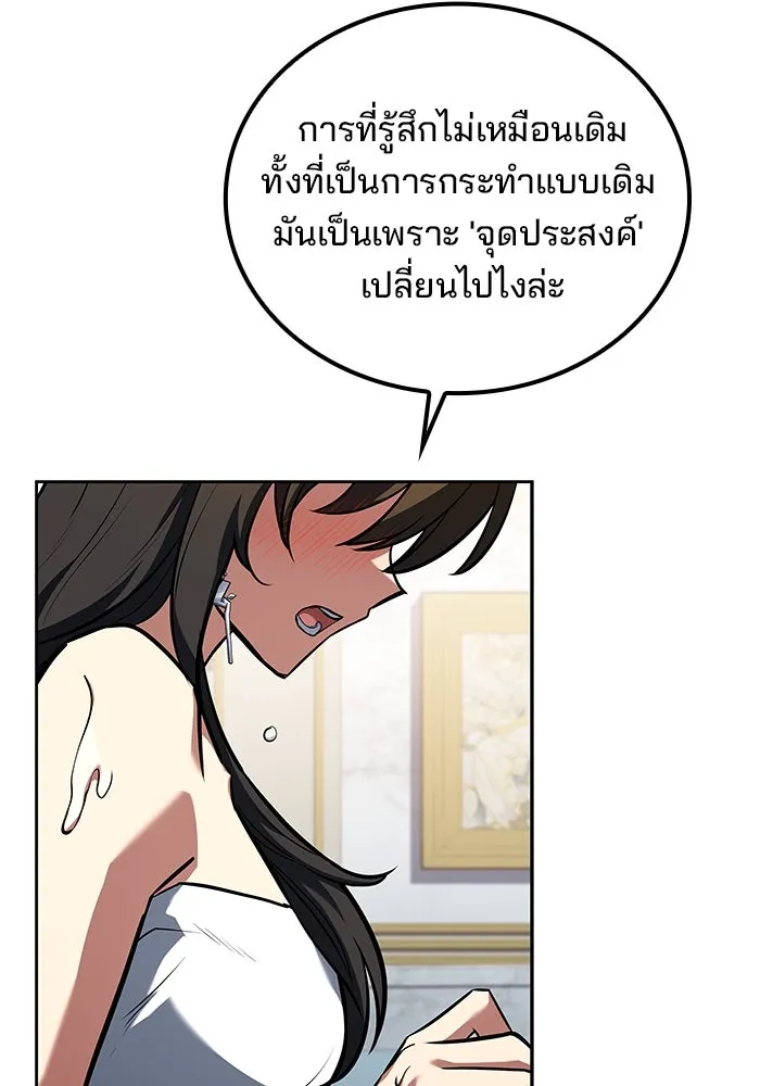 ครัวจอมเวท ตอนที่ 84 รูปที่ 76