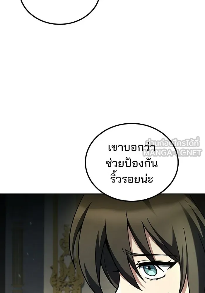 ครัวจอมเวท ตอนที่ 109 รูปที่ 51
