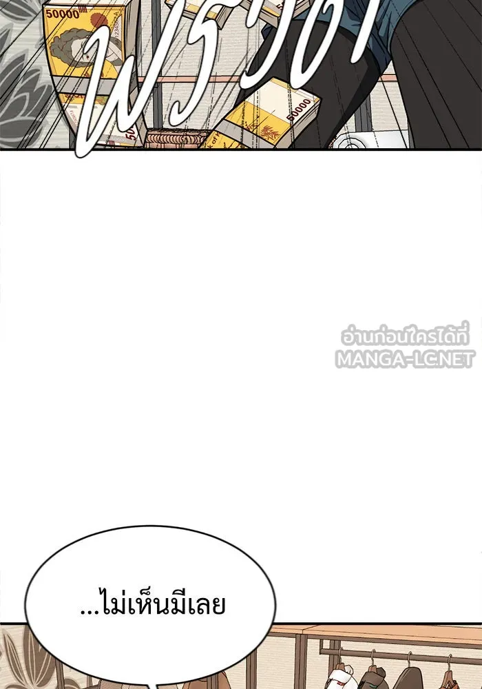 ช่วยเปลี่ยนฉันที ตอนที่ 129. ฮานายอง 2 รูปที่ 138