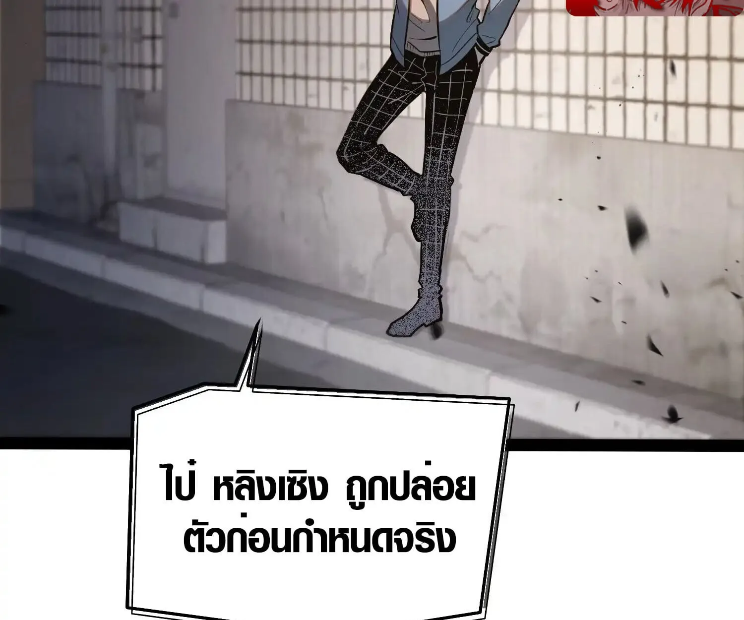 Full-Time Awakening ต_นพล_งไร_ข_ดจำก_ด ตอนที่ ตอนที่ 40 รูปที่ 89