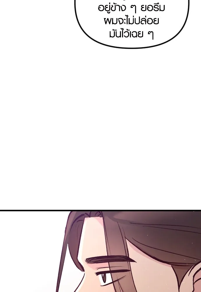 รักกันคนละครึ่งทาง ตอนที่ 23 รูปที่ 22