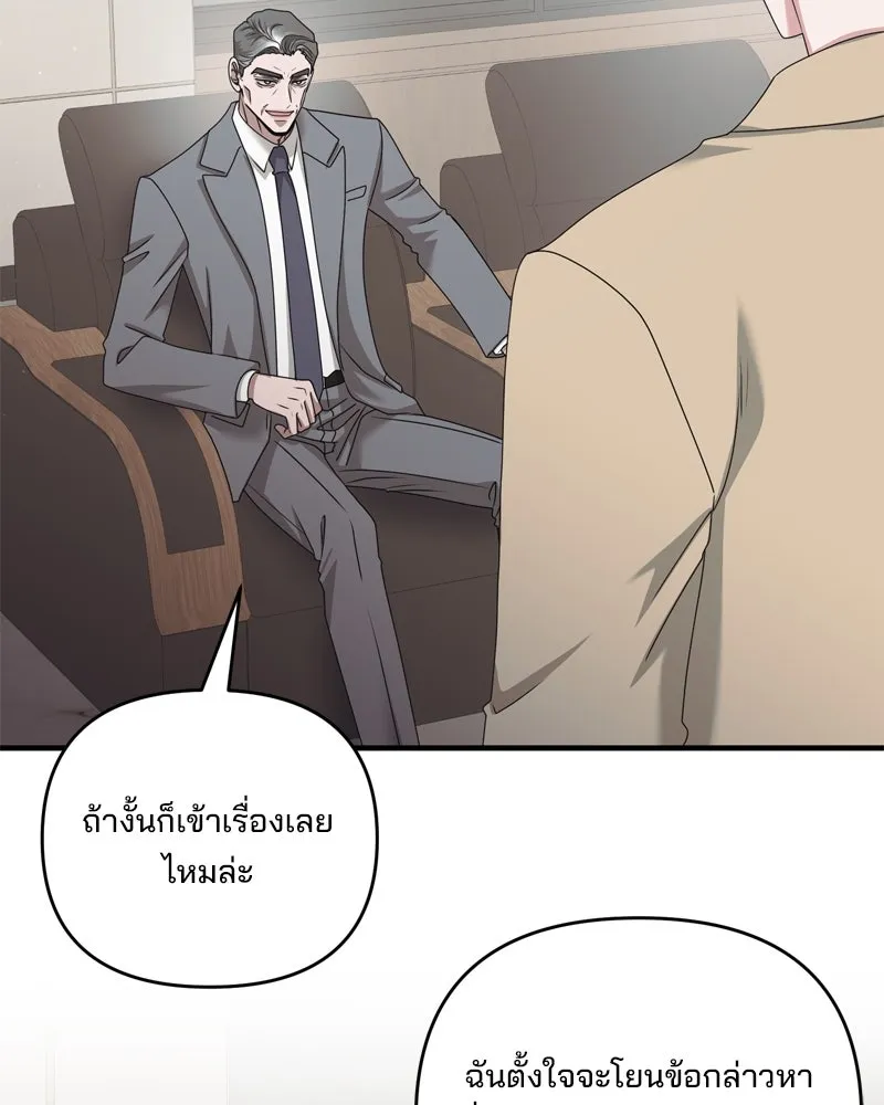 สามีที่ไม่ได้ขอ ตอนที่ 55 รูปที่ 41