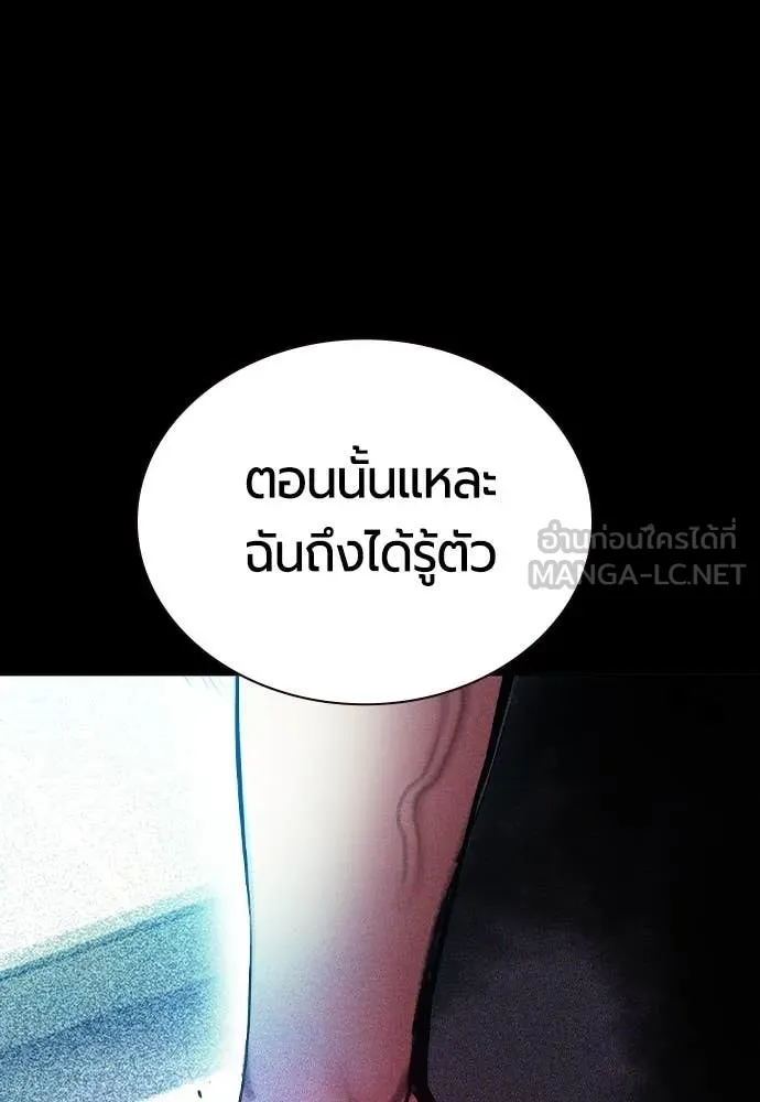 Jungle Juice ตอนที่ 163 รูปที่ 153