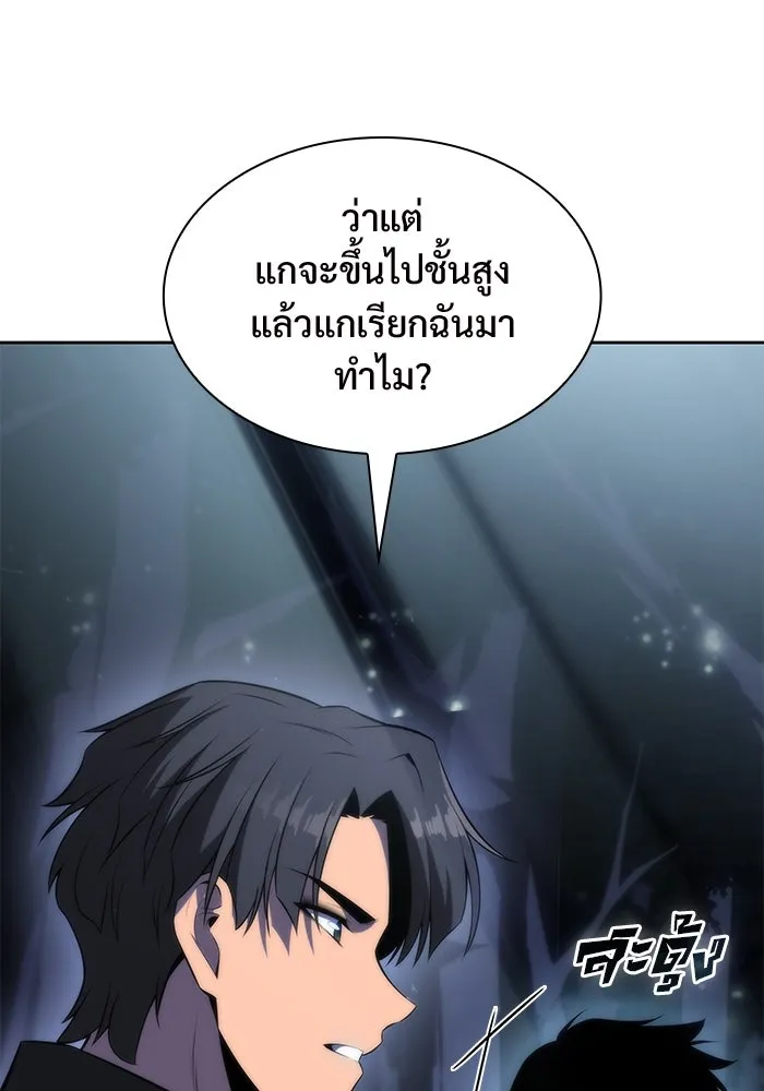 ผู้เล่นหน้าใหม่เลเวลแมกซ์ ตอนที่ 74 กระจกทลายอาณาเขต (1) รูปที่ 136