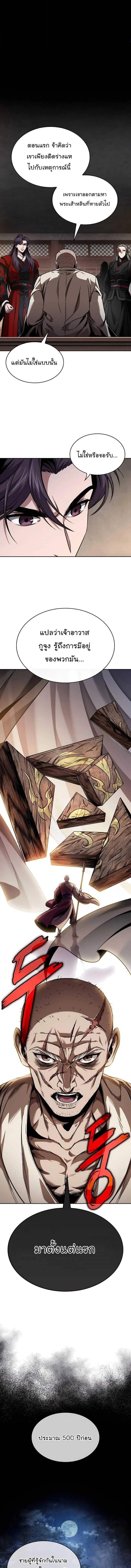 Nano Machine นาโนมาช_น ตอนที่ ตอนที่ 280 รูปที่ 1