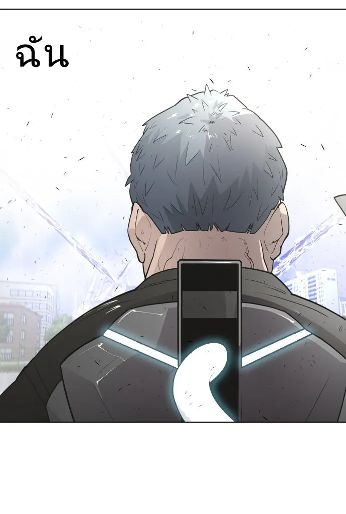 ยุคแห่งยอดมนุษย์ ตอนที่ 77 รูปที่ 104