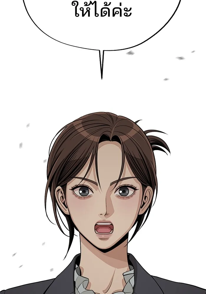 ความรักของอิซอบ ตอนที่ 76 รูปที่ 110