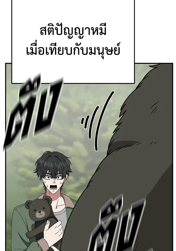 ช่วยเปลี่ยนฉันที ตอนที่ 327. ซีซัน 3 ฮยอนยอจู 22 รูปที่ 37