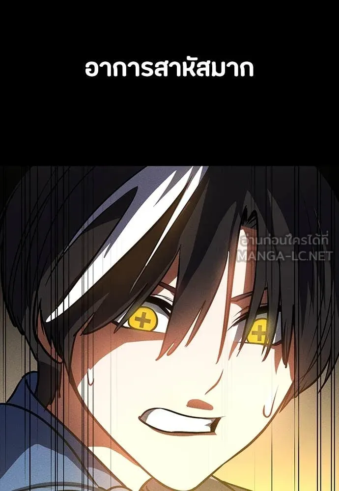 มือสังหารพันธุ์อมตะ ตอนที่ 35 รูปที่ 24