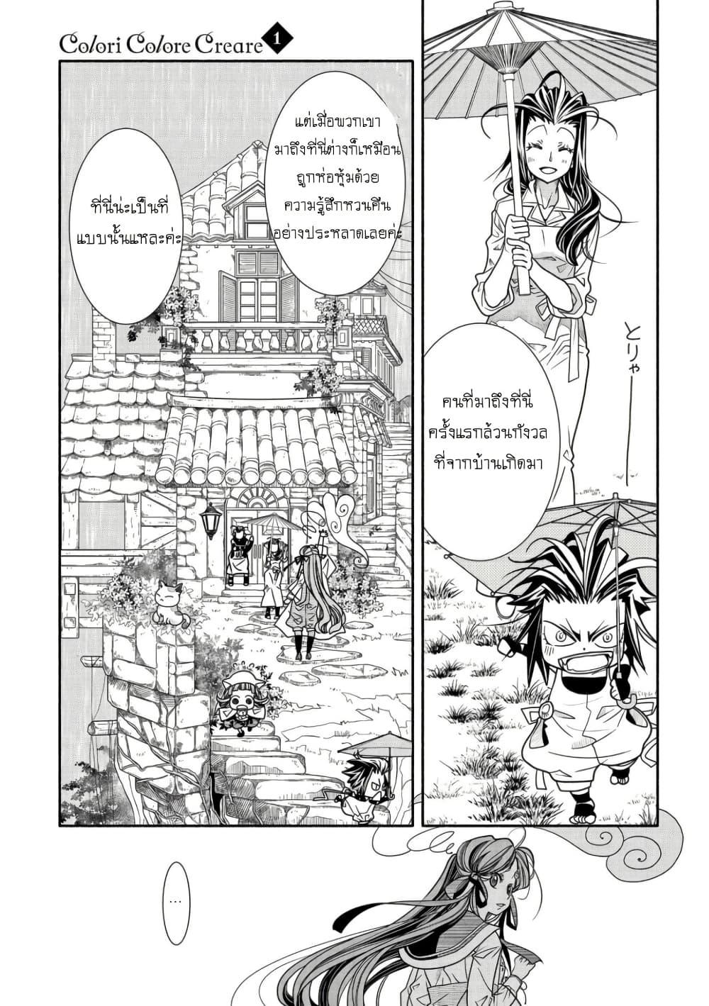 Manga-lc-com อ่านมังงะ อ่านการ์ตูน ออนไลน์ ฟรี Colori Colore Creare ตอนที่ 1 2 3 4 5 6 7 8 9 10 11 12 13 14 ฟรี ไม่มีโฆษณา Manga-lc - อ่าน มังงะ อ่าน การ์ตูน ออนไลน์ อ่านมังงะ ฟรี