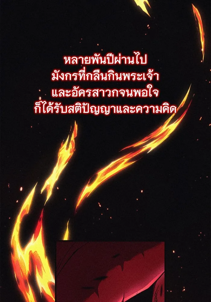 สัปดาห์นี้งดอัปตอนใหม่ ตอนที่ 99 รูปที่ 17