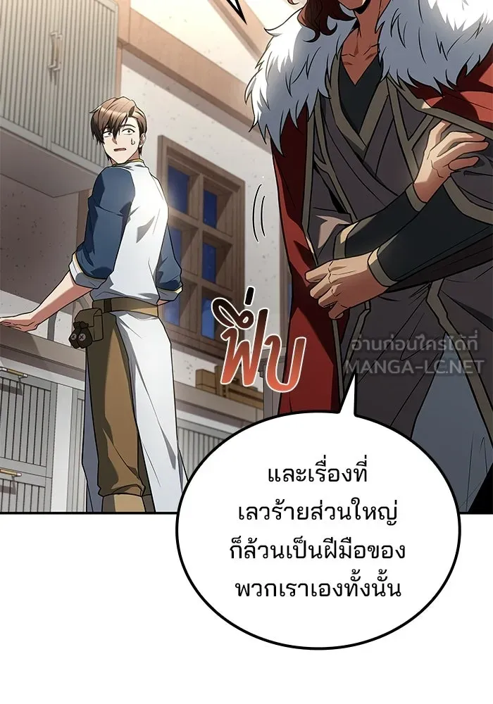 ครัวจอมเวท ตอนที่ 117 รูปที่ 96