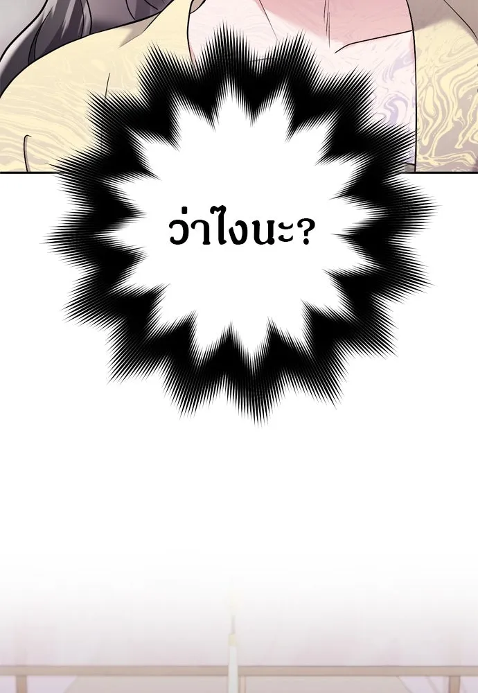 ข้าเนี่ยนะเป็นพระสนม ตอนที่ 43 ชิงลงมือก่อน รูปที่ 5