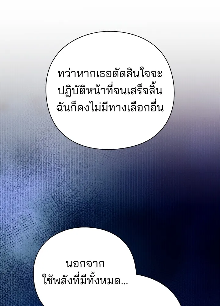 คืนแห่งโทแกบี ตอนที่ 40 รูปที่ 56