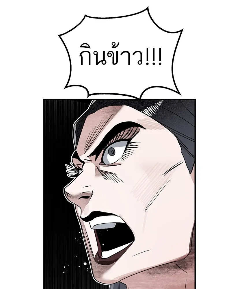 สี่สาวชาวกี ตอนที่ 2 พี่น้องทะเลาะกัน รูปที่ 62