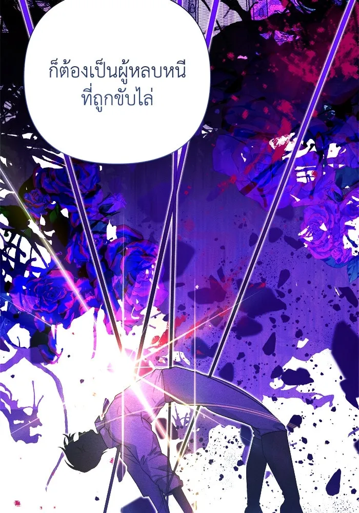 รักนะคะ ป๊ะป๋าทรราช ตอนที่ 2 รูปที่ 73