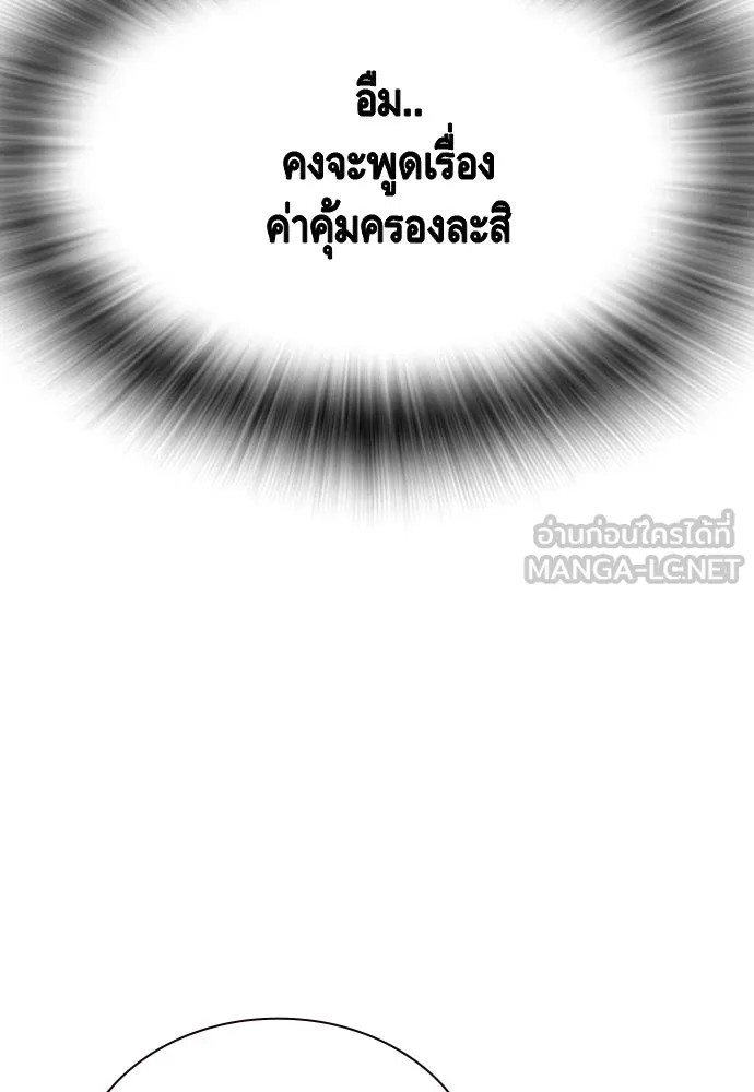 King Game ตอนที่ 103 คำตอบง่าย ๆ รูปที่ 63